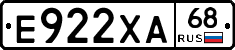Е922ХА68 - 