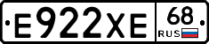Е922ХЕ68 - 