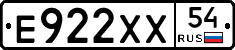 Е922ХХ54 - 