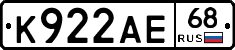 К922АЕ68 - 