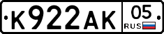 К922АК05 - 
