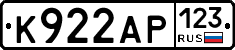 К922АР123 - 