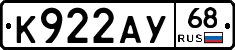 К922АУ68 - 
