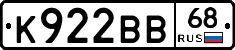 К922ВВ68 - 