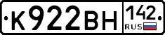 К922ВН142 - 