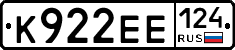К922ЕЕ124 - 