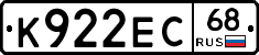 К922ЕС68 - 