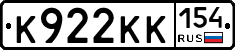 К922КК154 - 
