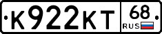 К922КТ68 - 