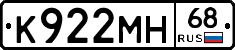 К922МН68 - 