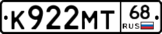 К922МТ68 - 