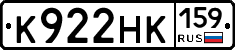 К922НК159 - 