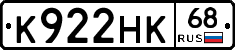 К922НК68 - 