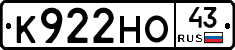 К922НО43 - 