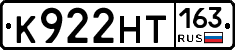 К922НТ163 - 