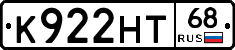К922НТ68 - 