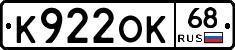 К922ОК68 - 