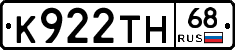 К922ТН68 - 