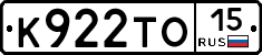 К922ТО15 - 