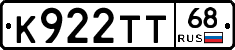 К922ТТ68 - 