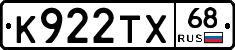 К922ТХ68 - 