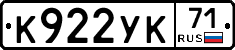 К922УК71 - 