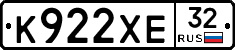 К922ХЕ32 - 