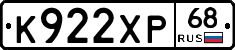 К922ХР68 - 