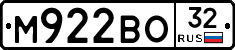 М922ВО32 - 
