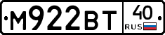 М922ВТ40 - 