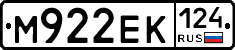 М922ЕК124 - 