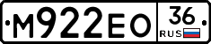 М922ЕО36 - 