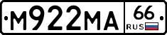М922МА66 - 