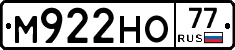 М922НО77 - 