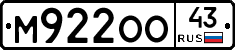 М922ОО43 - 