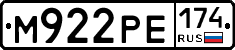 М922РЕ174 - 