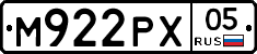 М922РХ05 - 