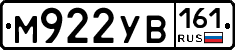 М922УВ161 - 