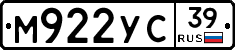 М922УС39 - 
