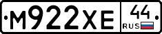 М922ХЕ44 - 