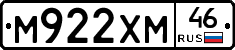 М922ХМ46 - 