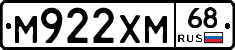 М922ХМ68 - 