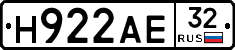 Н922АЕ32 - 