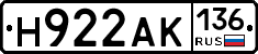 Н922АК136 - 