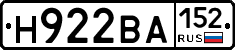 Н922ВА152 - 