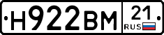 Н922ВМ21 - 