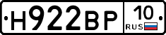 Н922ВР10 - 