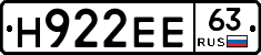 Н922ЕЕ63 - 