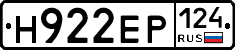 Н922ЕР124 - 