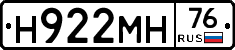 Н922МН76 - 